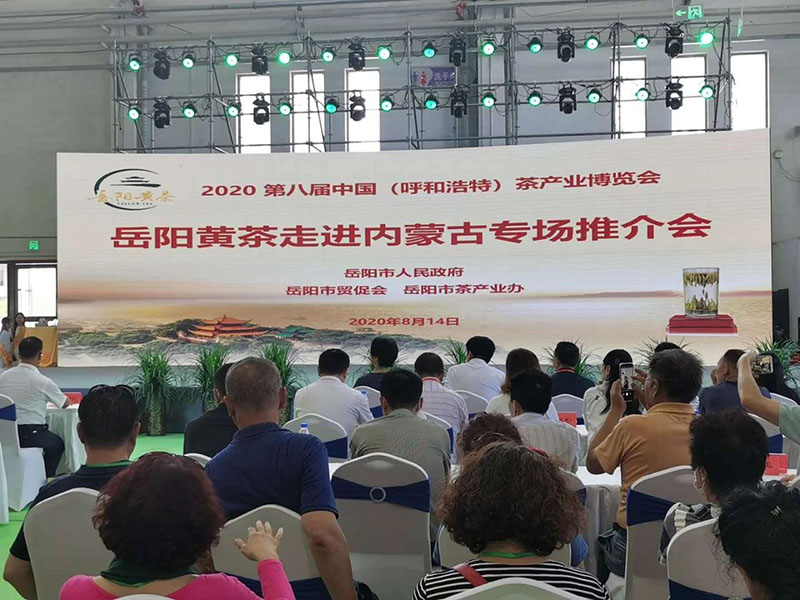 八百里洞庭牽手敕勒川草原！岳陽黃茶走進內(nèi)蒙古專場推介飄香呼和浩特茶博會