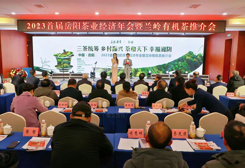 2023年首屆岳陽茶業(yè)經(jīng)濟年會閉幕,白石茶業(yè)榮獲兩項大獎