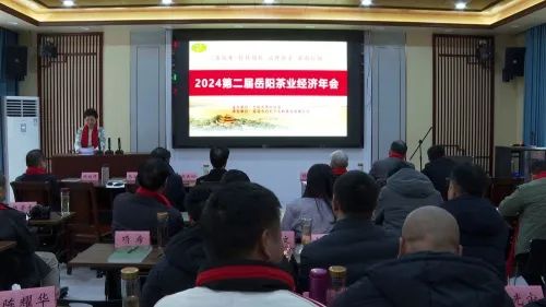 臨湘市政府網(wǎng) || 第二屆岳陽茶業(yè)經(jīng)濟年會在我市白石茶園召開